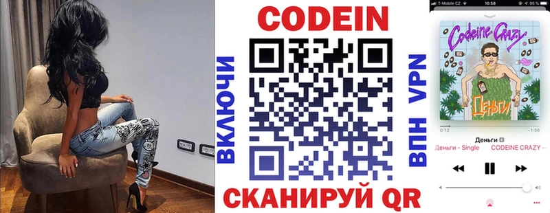 Купить  Дрезна  Кодеин напиток Lean (лин) 