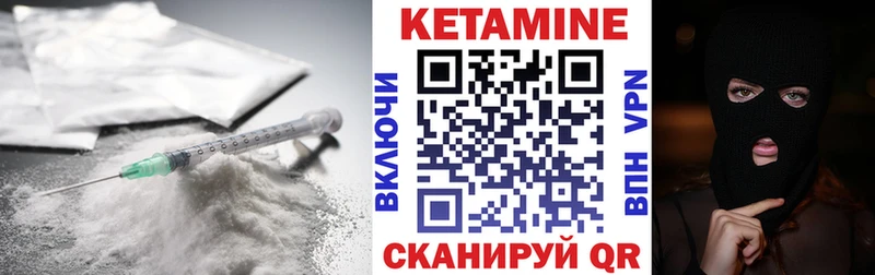 КЕТАМИН VHQ  Купить закладки  Дрезна 