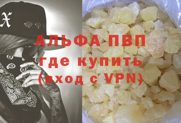 ALPHA PVP Зеленодольск