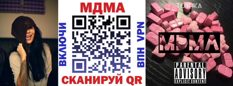 Купить закладки  Дрезна  MDMA кристаллы 